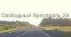 Место ДТП на трассе М-8 под Даниловом: разбитый «Рено Логан» и «Шкода Октавиа» на обочине